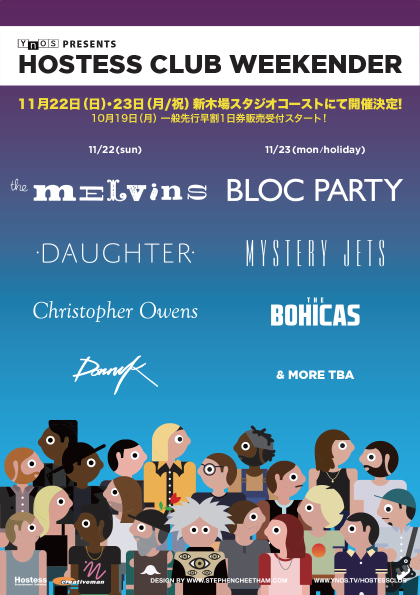 11月開催のhostess Club Weekender 第2弾出演アーティストを発表 Nme Japan