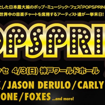 popspring.jp