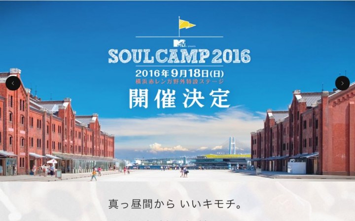 soul-camp.jp