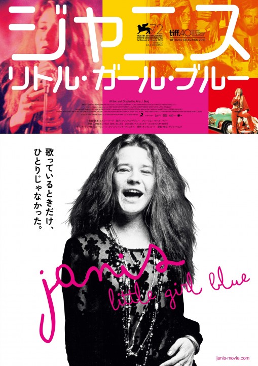 ジャニス ジョプリン 9月日本公開の映画の予告編とポスターが公開 Nme Japan