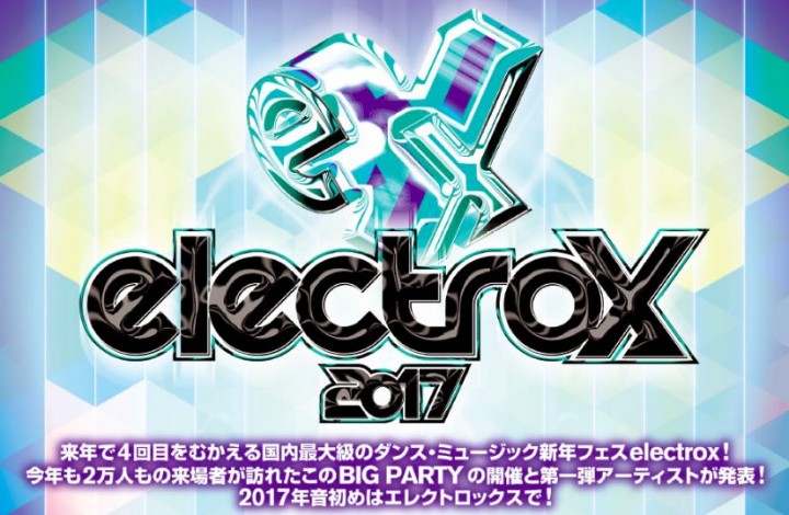 www.electrox.jp/2017/