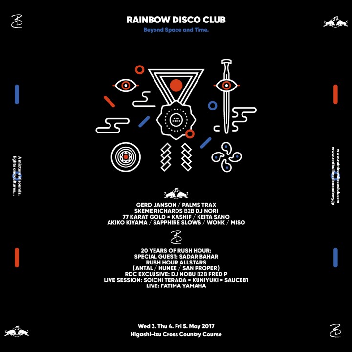 Rainbow Disco Club 17 レッドブル ミュージック アカデミー フェス ステージの出演者を発表 Nme Japan
