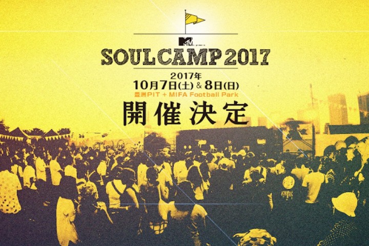 soul-camp.jp