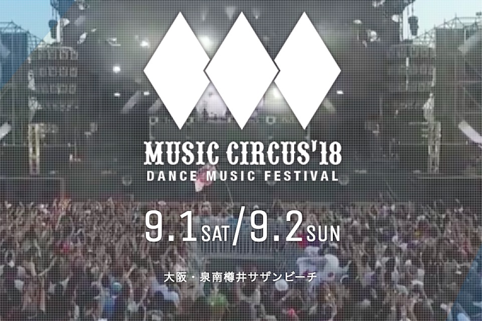 MUSIC CIRCUS'18、超早割チケットの販売が開始 | NME Japan