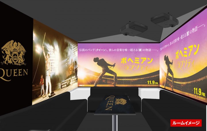 クイーンの映画 ボヘミアン ラプソディ 公開を記念して東名阪のビッグエコーにコラボ ルームが登場 Nme Japan