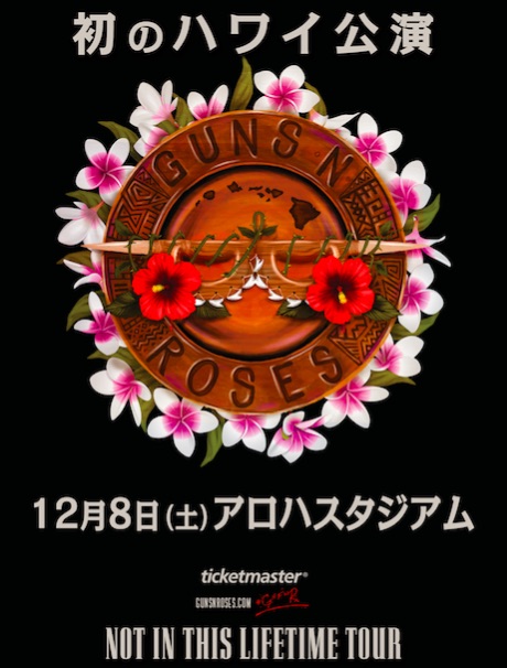 ガンズ アンド ローゼズ バンド史上初となるハワイ公演の日本語ポスターが公開 Nme Japan