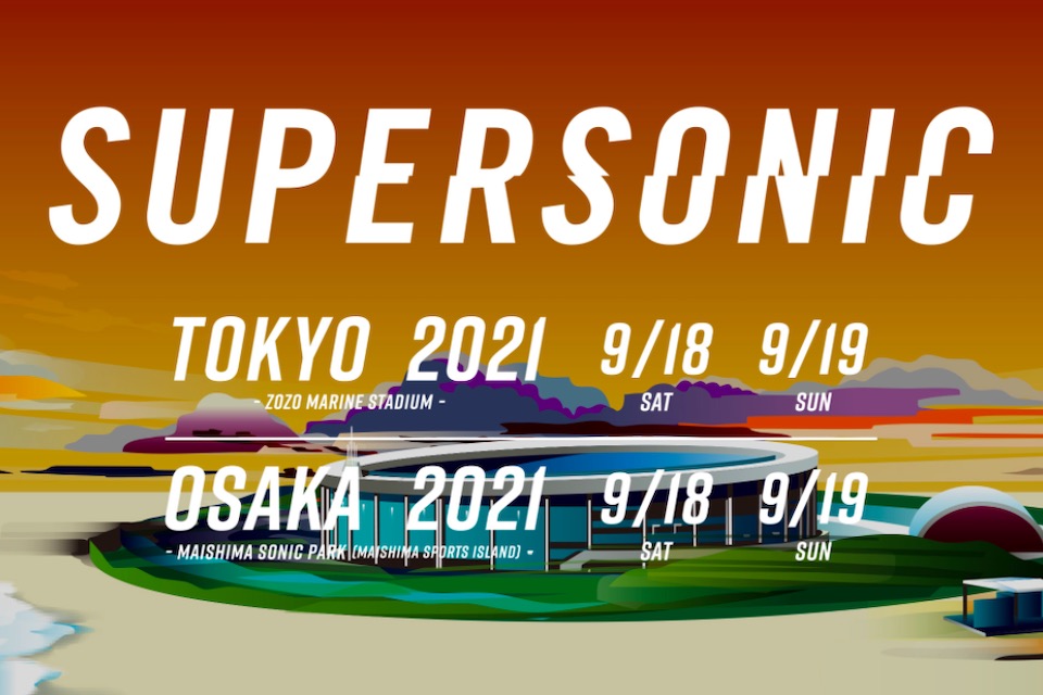 スーパーソニック、2021年の開催日程を発表 | NME Japan