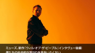 ミューズ、新作『ウィル・オブ・ザ・ピープル』インタヴュー後編：僕たちの社会的な繋がりを見失いたくない | NME Japan