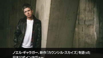 ノエル・ギャラガー、新作『カウンシル・スカイズ』を語った日本公式インタヴュー | NME Japan