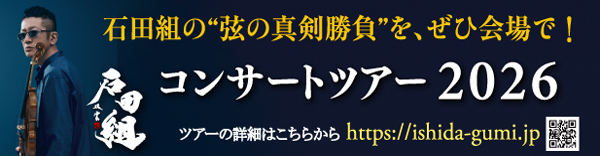 マッシヴ・アタック、フジロック出演を記念して5タイトルの日本語帯